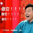 干干巴巴麻麻赖赖qq表情包