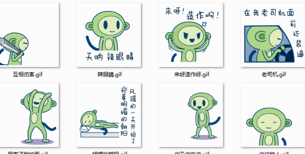 翔通动漫绿豆猴热词表情 无水印版