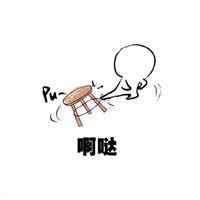 作死表情图片