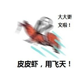 皮皮虾造反了搞笑表情包