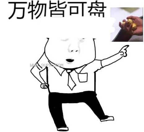 抖音盘他动态qq表情包