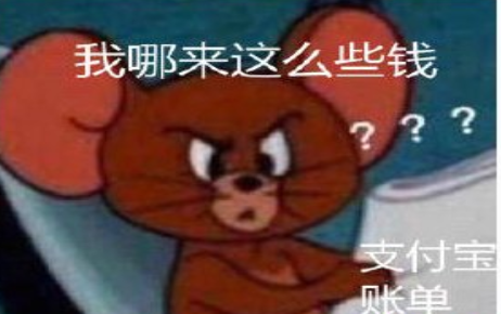 支付宝年度账单qq表情包