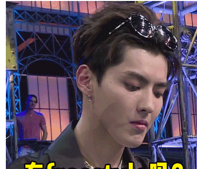 吴亦凡你还有freestyle吗表情包 完整版
