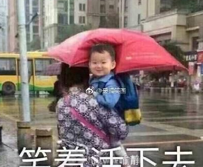 亲爹亲妈系列搞笑表情包 高清版