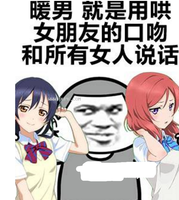 所谓的暖男qq表情包