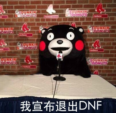 熊本熊退游表情包 带文字版