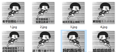 放寒假了出去浪qq表情包