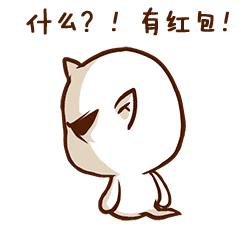 坐等红包表情包 动图带文字版