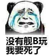 碧蓝航线表情包 高清版