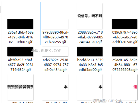 弹幕聊天GIF动图qq表情包
