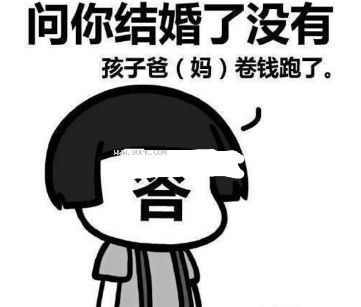 教你过年应对亲朋好友盘问qq表情包