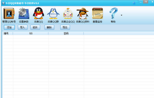 牛仔QQ采集秘书