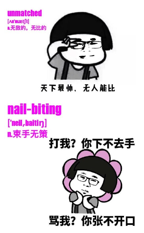 男哥学英语表情包 无水印版
