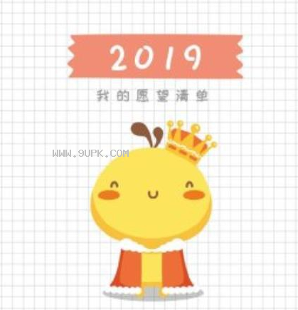 愿望清单qq表情包