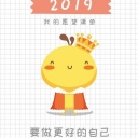 愿望清单qq表情包