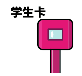 滴刷卡表情包 高清版
