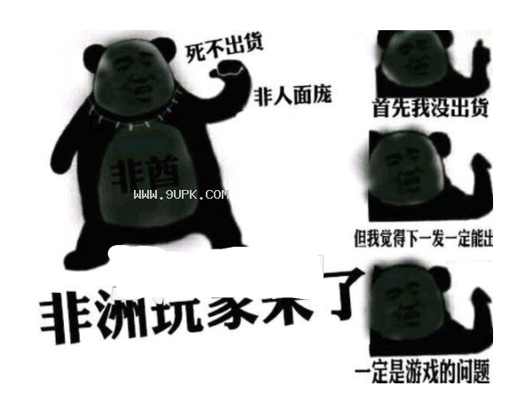 非酋脸黑qq表情包