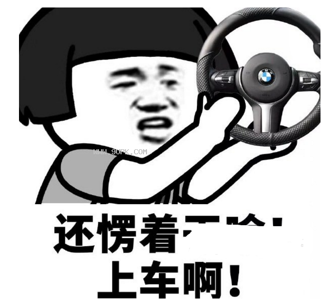 还愣着干啥蘑菇头qq表情包