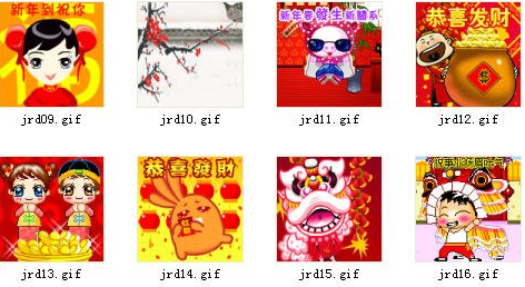 元旦祝福qq表情包