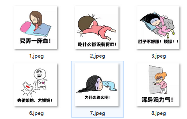 姨妈痛可怜qq表情包