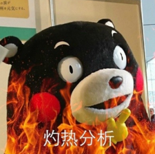 冷静分析qq表情包