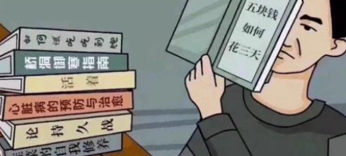 抖音爆火看书图qq表情包