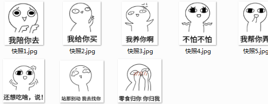 别人家的男朋友系列表情包 完整