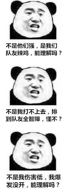 能理解吗表情包 无水印版