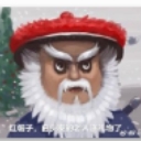 鳌拜红帽子白胡子qq表情包