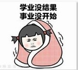人生已经如此不堪图片表情包 无水印版
