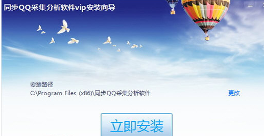 同步QQ采集分析软件