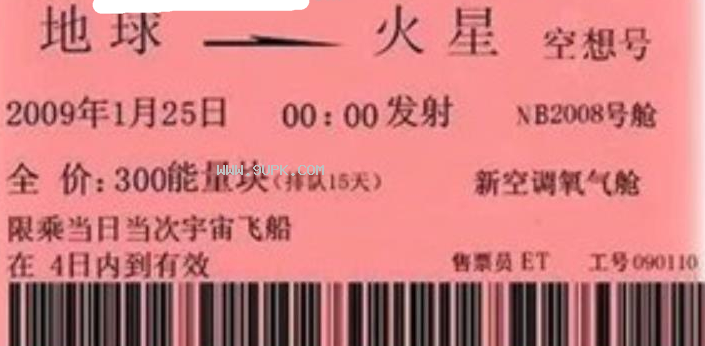 抖音开往你心里的火车票qq表情包