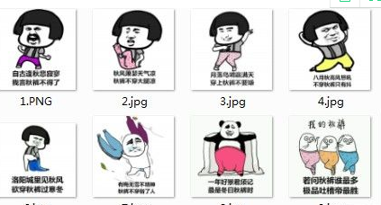 秋裤搭配古诗词qq表情包