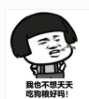 活该单身狗表情包