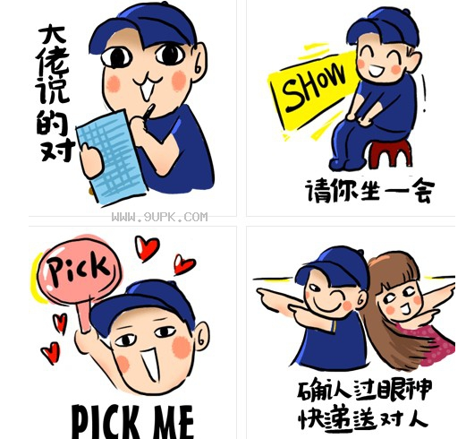 有趣的U宝qq表情包