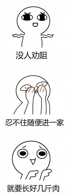 女孩子晚上不要一个人出门表情包 完整版