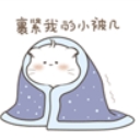 爱睡觉的小团子qq表情包