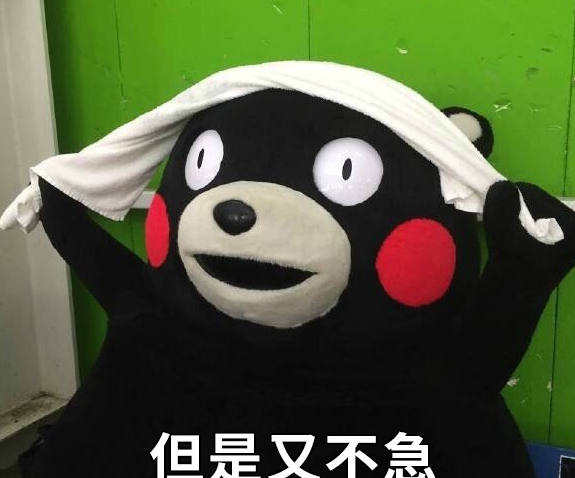熊本熊懒癌晚期图片枚 高清版