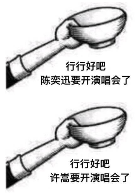 行行好吧拿碗表情包 全套版