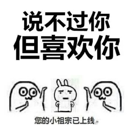 撩汉表情包 无水印版