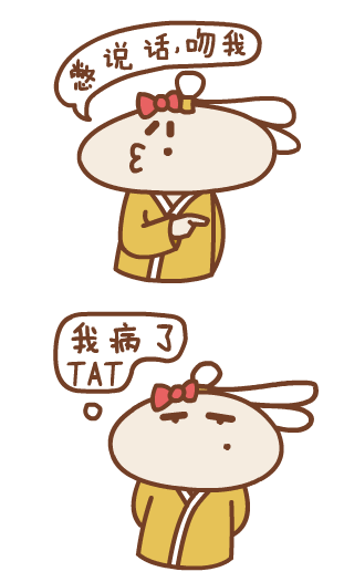 懒兔子系列表情包 高清版