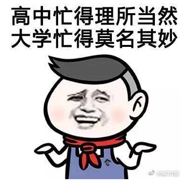 当代大学寝室现状表情包
