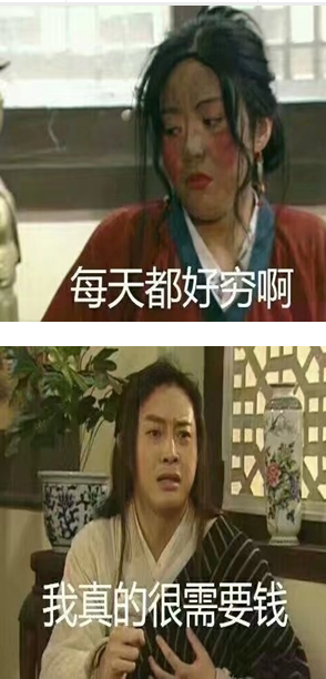 武林外传之穷到变色表情包 高清版