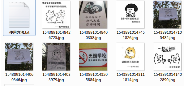 高校禁烟qq表情包