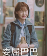 夏至未至立夏表情包 无水印版