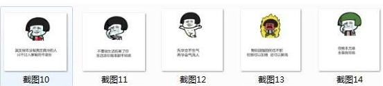 找个跟你同姓的嫁了系列表情包 完整版