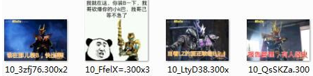 铠甲勇士表情包 高清版