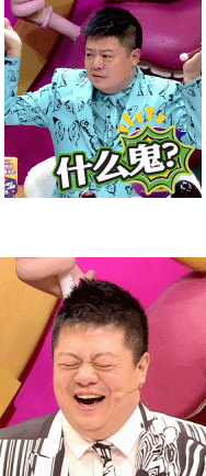 奇葩说马东表情包枚 完整版