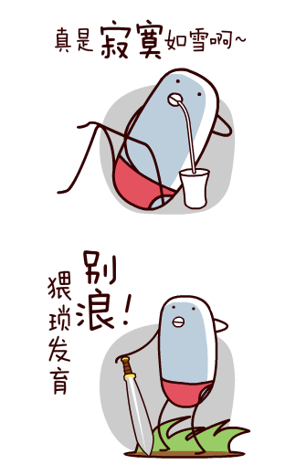 药丸阿负gif微信表情包 高清版