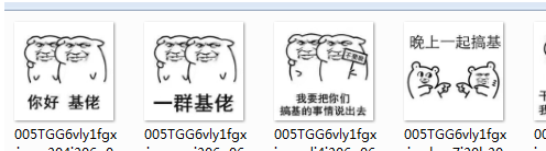 基友一生一起走表情包 高清版